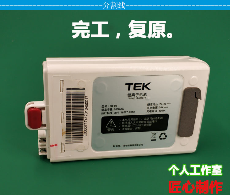 更换TEK无线吸尘器AK泰怡凯AK47/48/480/59/66大容量充电电池芯 - 图3