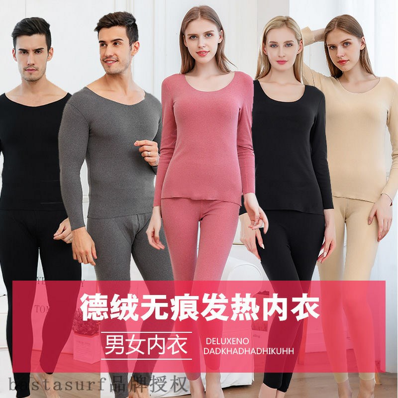 速发Derong new double-sided cashmere traceless thermal under - 图0