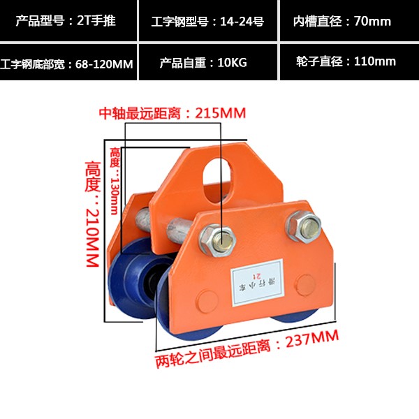 直销电胡芦滑轨手推跑车0.5/1/2/3/t吨工字P钢滑车起重滑轮手拉电 - 图0