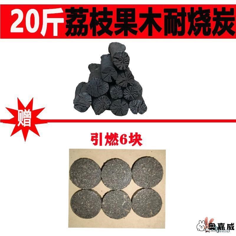 煮茶木炭广西木炭烧烤碳无烟家用取暖围炉荔枝果烧烤炭原新款,淘宝优惠券,粉丝福利购,淘宝优惠卷