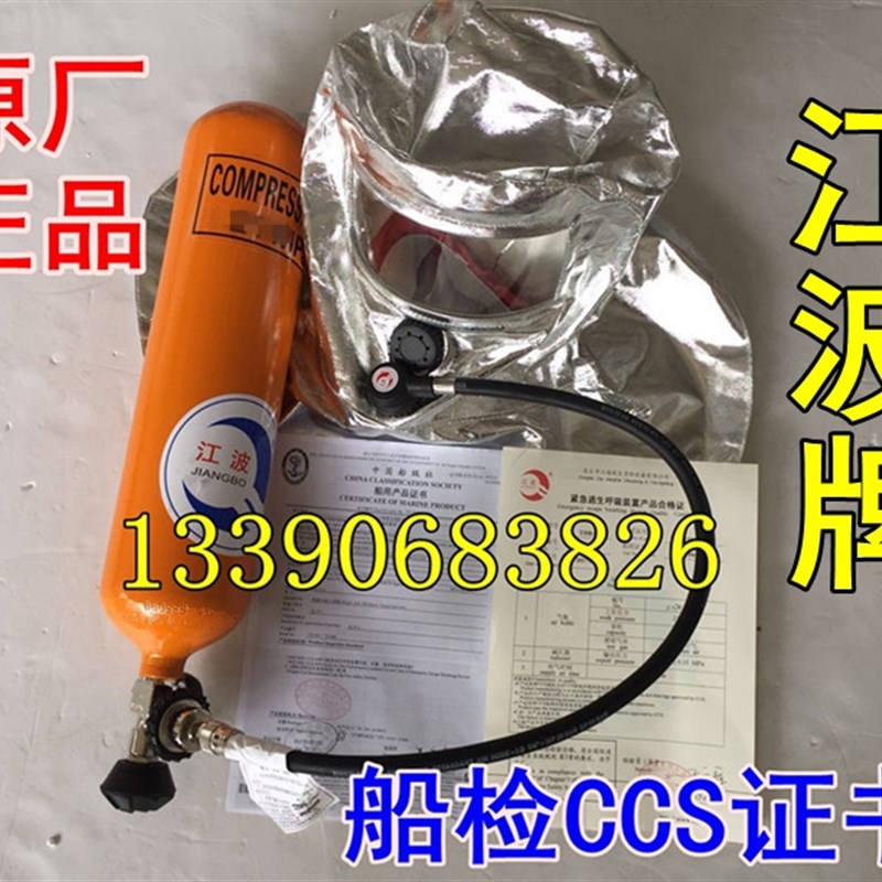 极速原厂紧急逃生呼吸器EEBD 3L紧急逃生空气呼吸器便携挎包式CCS-图1