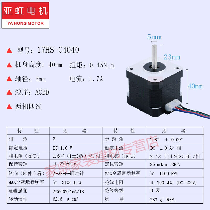 定做42步进马i达3D印表机配件步进马达1.8度雕刻机混合式42歩 - 图1