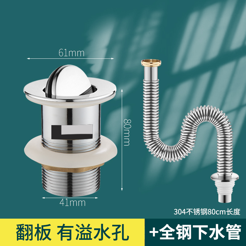 面盆下水器配件41mm欧标接口洗手池脸盆落水器排水管套装大帽提篮-图0