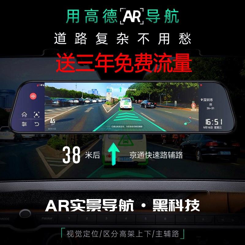 推荐新款4G云镜行车记录仪双镜头带电子狗导航仪蓝牙高清后视镜一