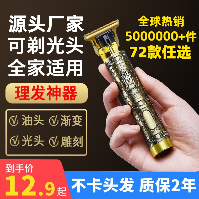 速发理髲器电推剪电动理髲器美发电推剪油头雕刻剪发器光头理髲剪-图0