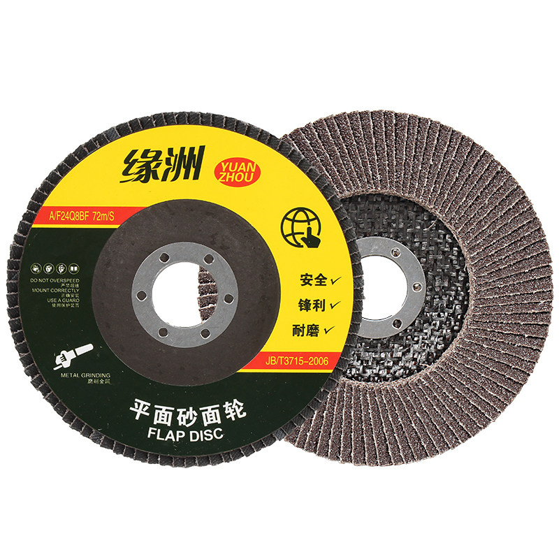 125百叶片150角磨机抛光片180百叶轮不锈钢金属打磨工具,淘宝优惠券,粉丝福利购,淘宝优惠卷