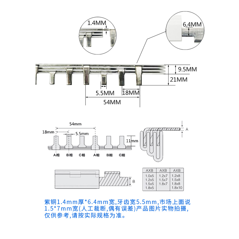 3P63A汇流排 紫铜1.5*7 DZ47三相国标接线排 C45空开连接排KT003