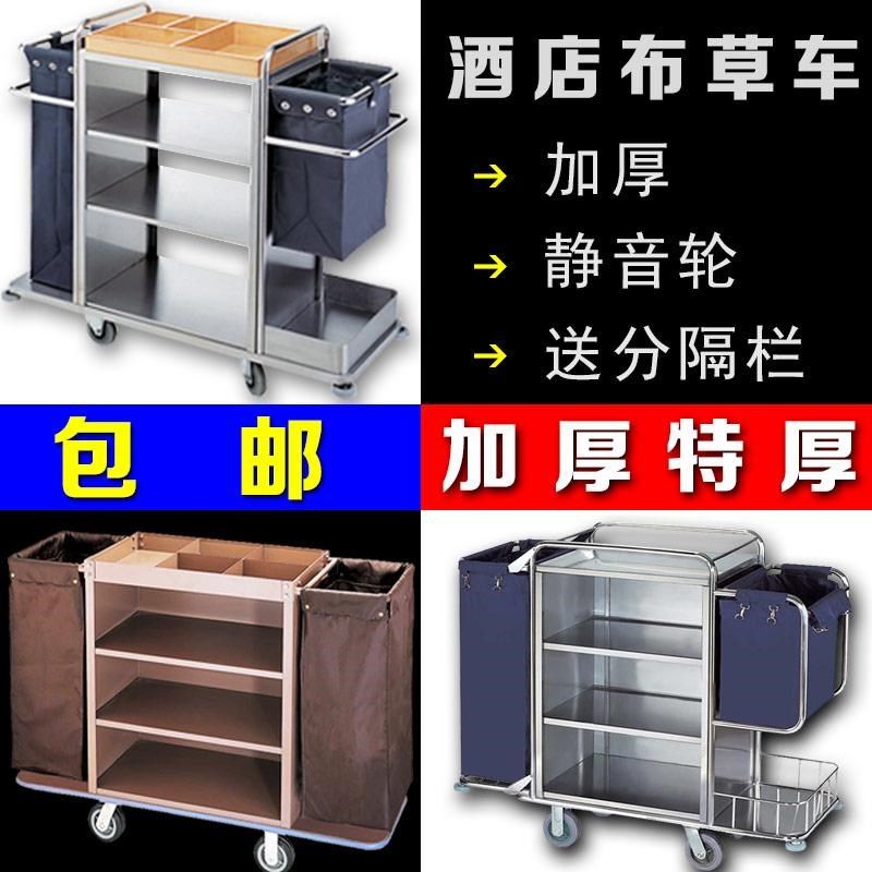 酒店布草车推车宾馆客房服务车不锈钢单边双边房口保洁清洁工作车,淘宝优惠券,粉丝福利购,淘宝优惠卷
