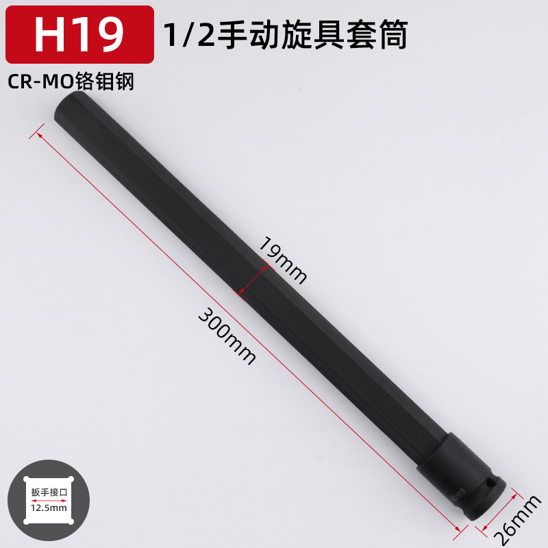 23内六角套筒头套装加长款30x0mm1/2寸压批套筒电动旋具套筒汽修 - 图0