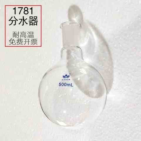 1781分水器油水分离器水份测定仪500毫升套装及配件带刻度10ml2 - 图2