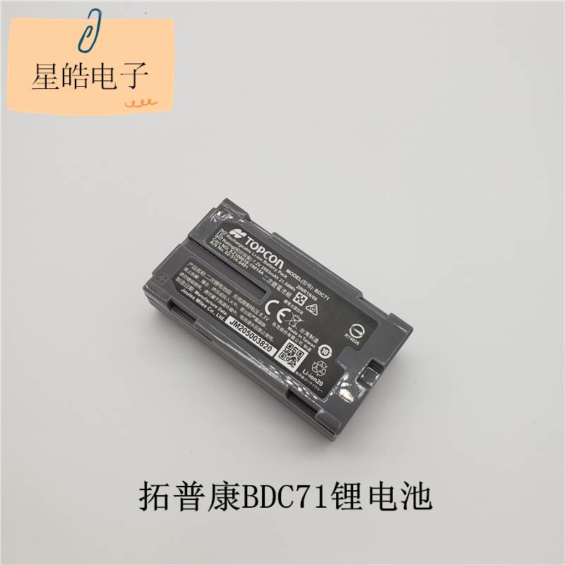 促销拓普康GM52101IM52FX1v01GTS2002全站仪BDC71电池BDC72充电器 - 图2