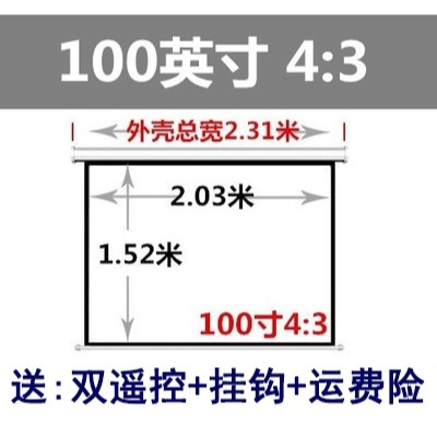 影50寸手动电动式投投架背L豪新款布幕帘窗布幕布遥控改挂慕200寸