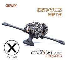 Gp Leopard Americas leopard rack FPV crossing machine BAO WEN