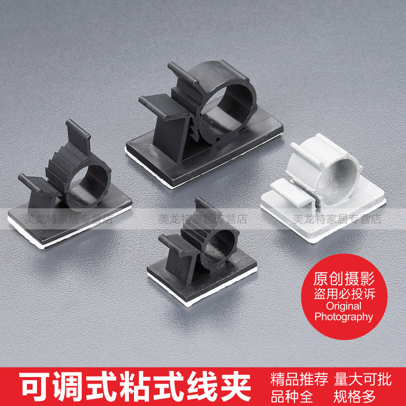 sticky cable holder