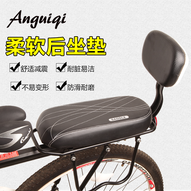 bike rear seat cushion