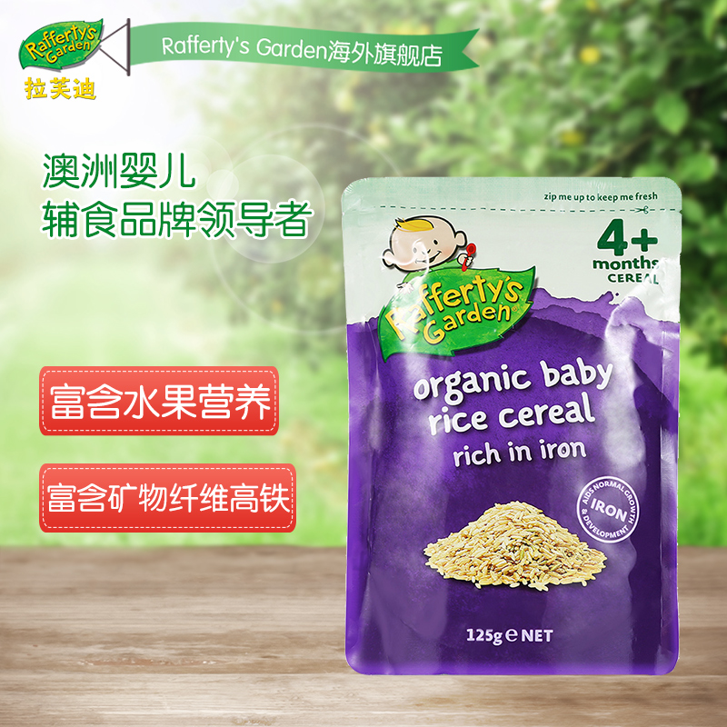 raffertys garden cereal