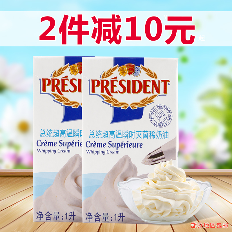 Buy Baking Ingredients Imported From France President Animal Light