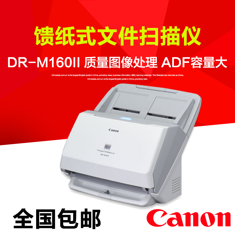 Buy Canon Canon Dr M160ii Professional High Speed Document Scanner Automatic Feeder Type A4 Duplex Color Scanning In Cheap Price On Alibaba Com