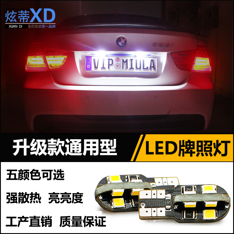 super bright license plate lights