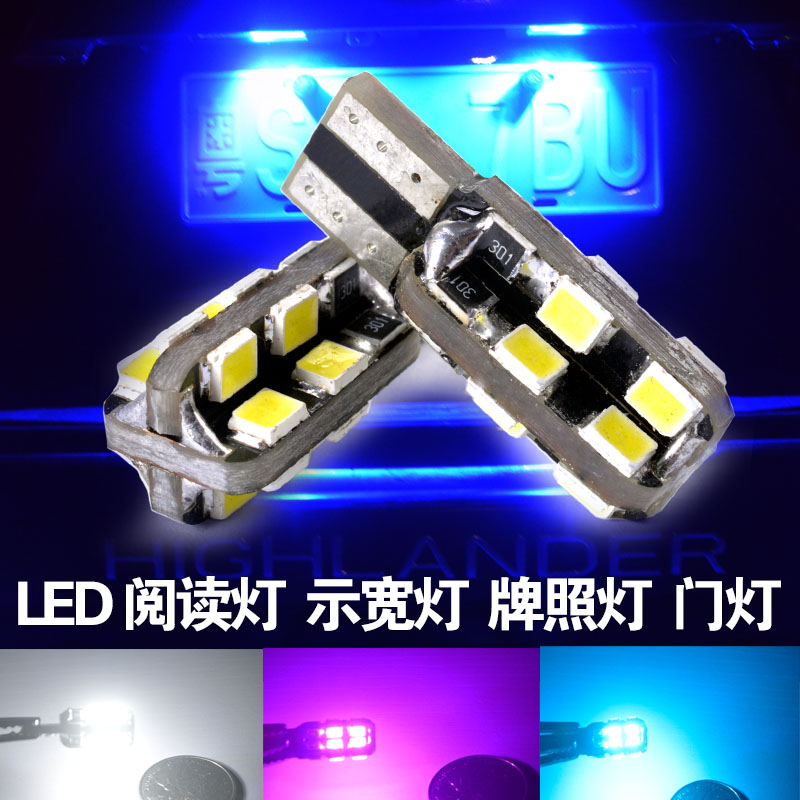 Car Reading Light Lights Show Wide T10 Decoding Light Car Lights Show Wide T10 Decoding