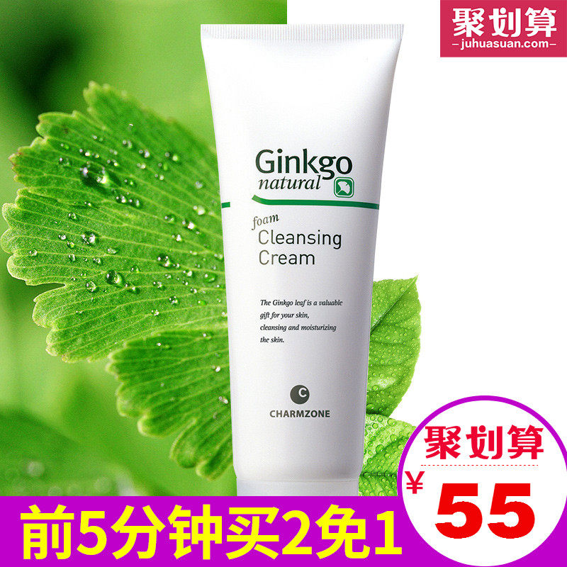 ginkgo natural cleansing foam