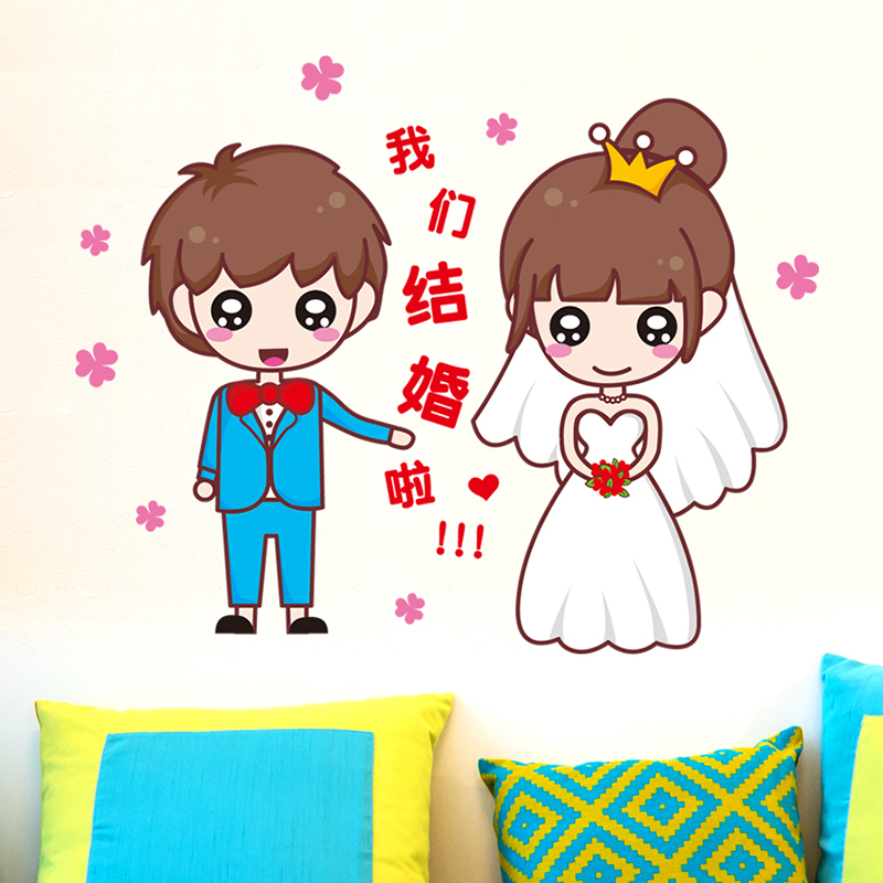 Buy Cute Little Cartoon Couple Hi Word Marriage Room