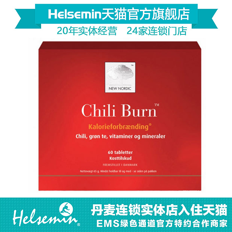 chili burn 120 tabletter chili burn 120 tabletter
