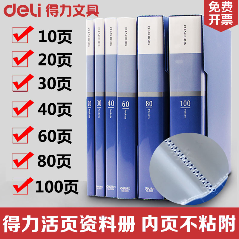 Deli A4 Page Brochure Folder Insert Clip Transpa Leaflet Deli A4 Page Brochure Folder Insert Clip Transpa Leaflet Booklet Archives Office Supplies Free Shipping In Price On M Alibaba