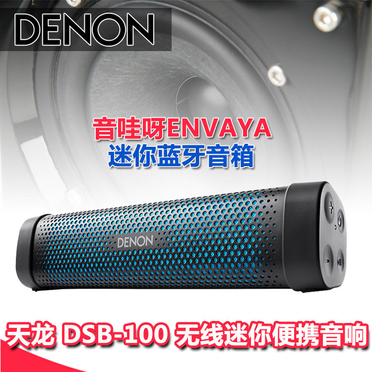 denon dsb 100