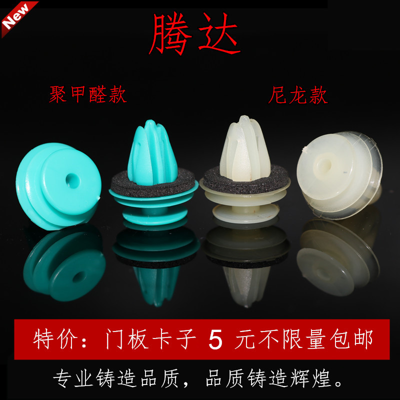 Buy Door Door Trim Board Sub Snaps Applicable Hippocampus M6 3 8s5