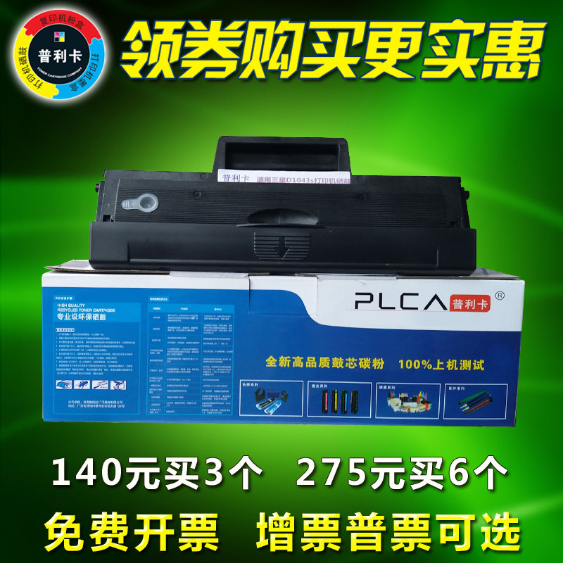 samsung scx 3201 toner
