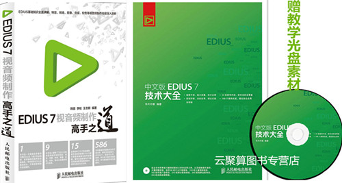 edius 7
