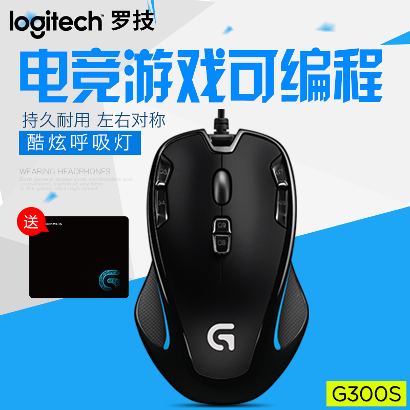 Buy Free Shipping Logitech G300s Wired Gaming Mouse Gaming Mouse Programmable Macros Rye Pioneer League Lol In Cheap Price On Alibaba Com