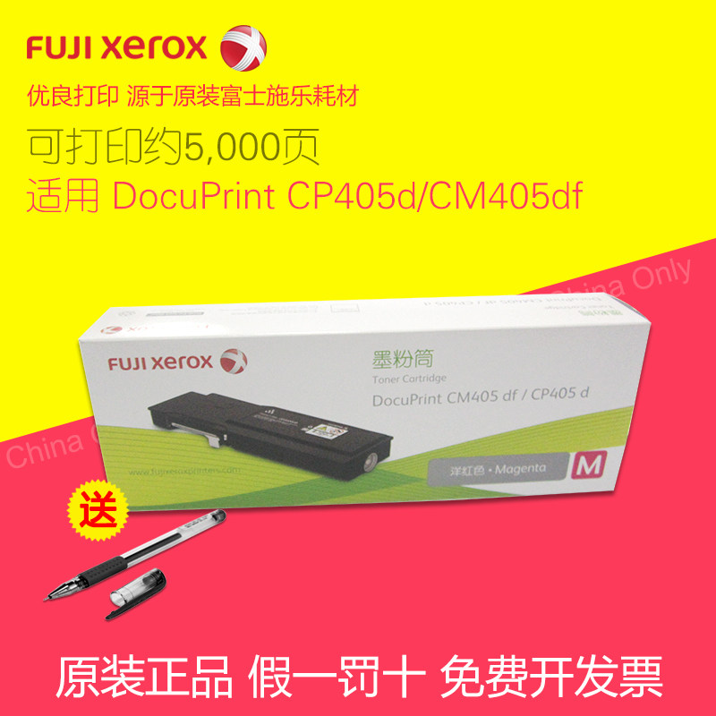 fuji xerox cp405d