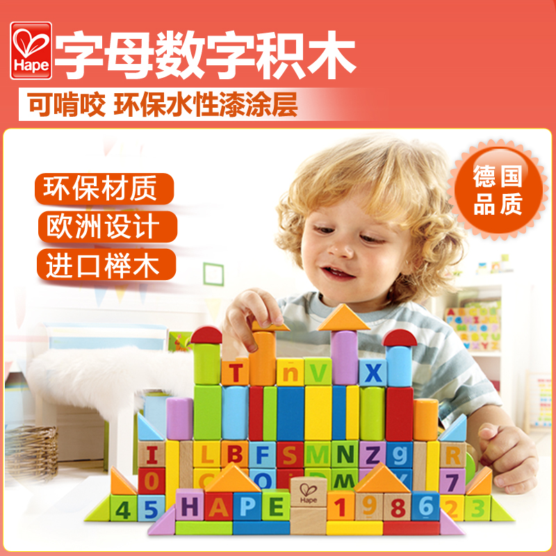 hape city building blocks