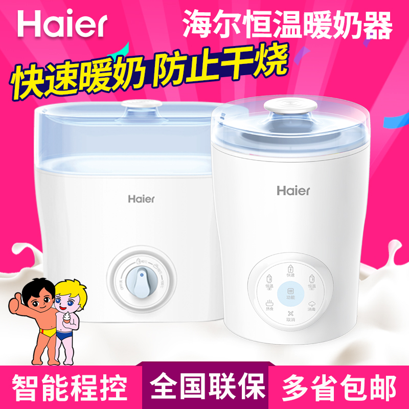 haier bottle sterilizer