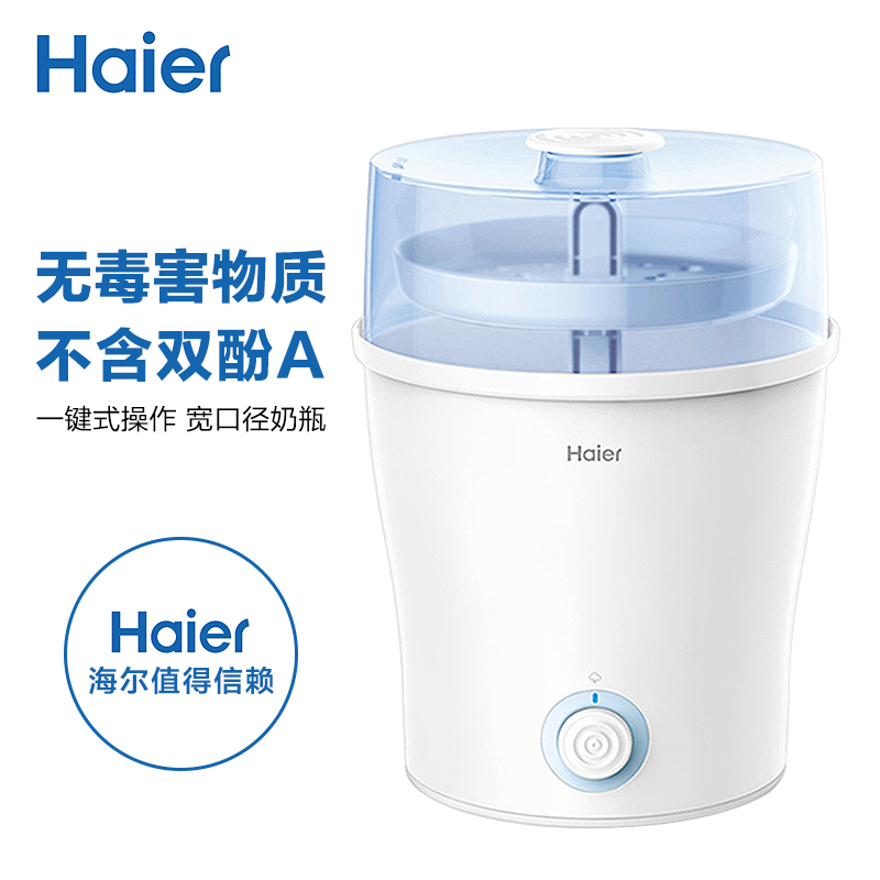 haier bottle sterilizer
