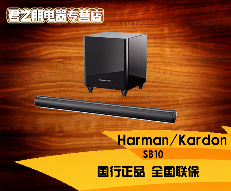harman kardon sb10