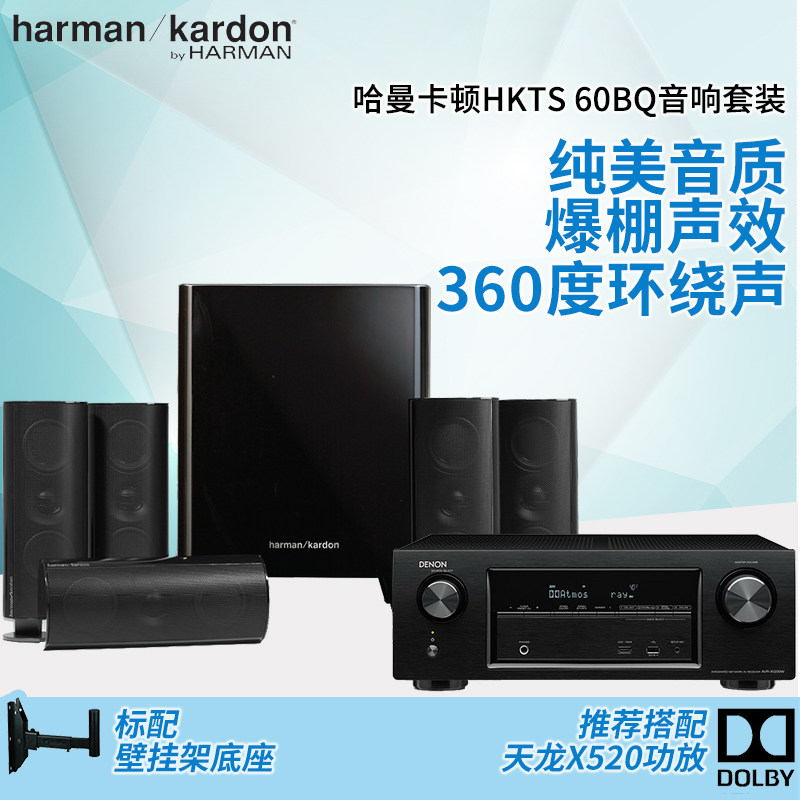 harman kardon hkts 30bq 5.1