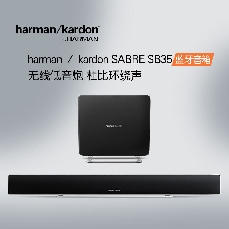 harman kardon sb35