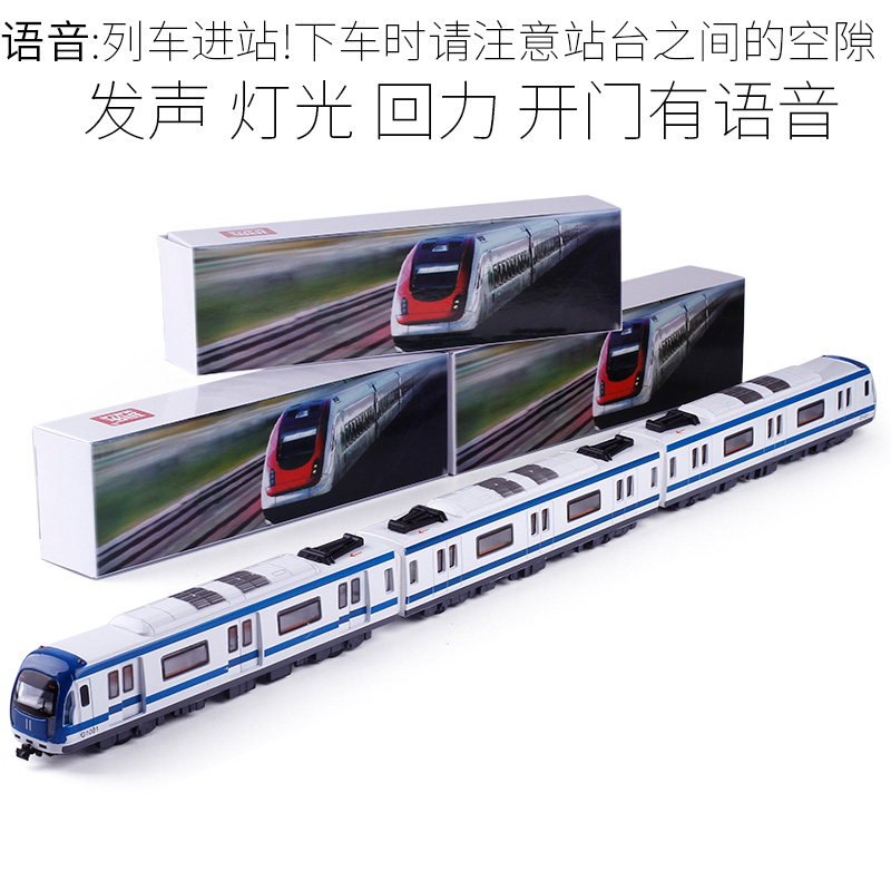 metro train toy