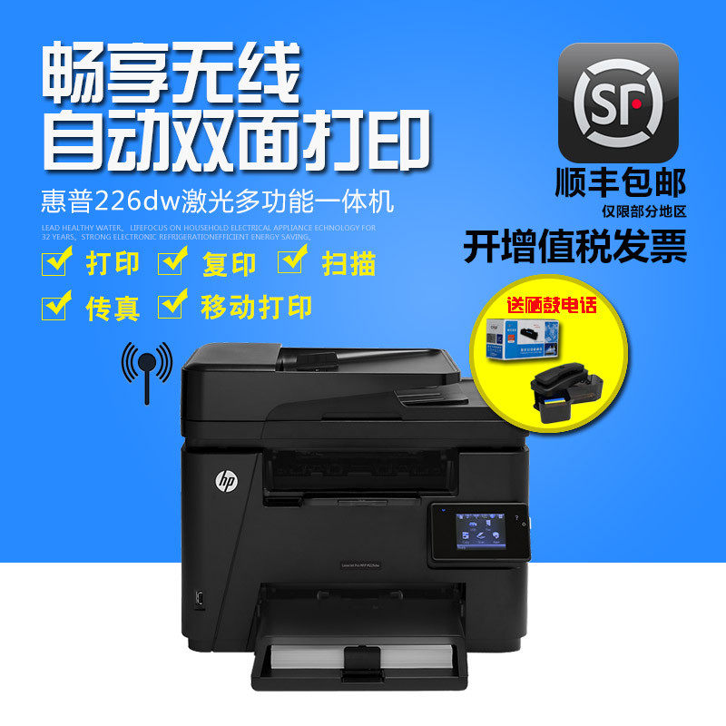 hpm226dw