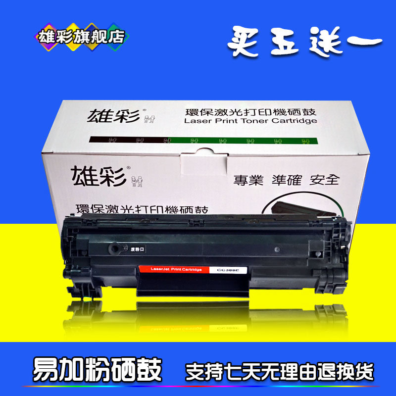 hp laserjet m202dw cartridge