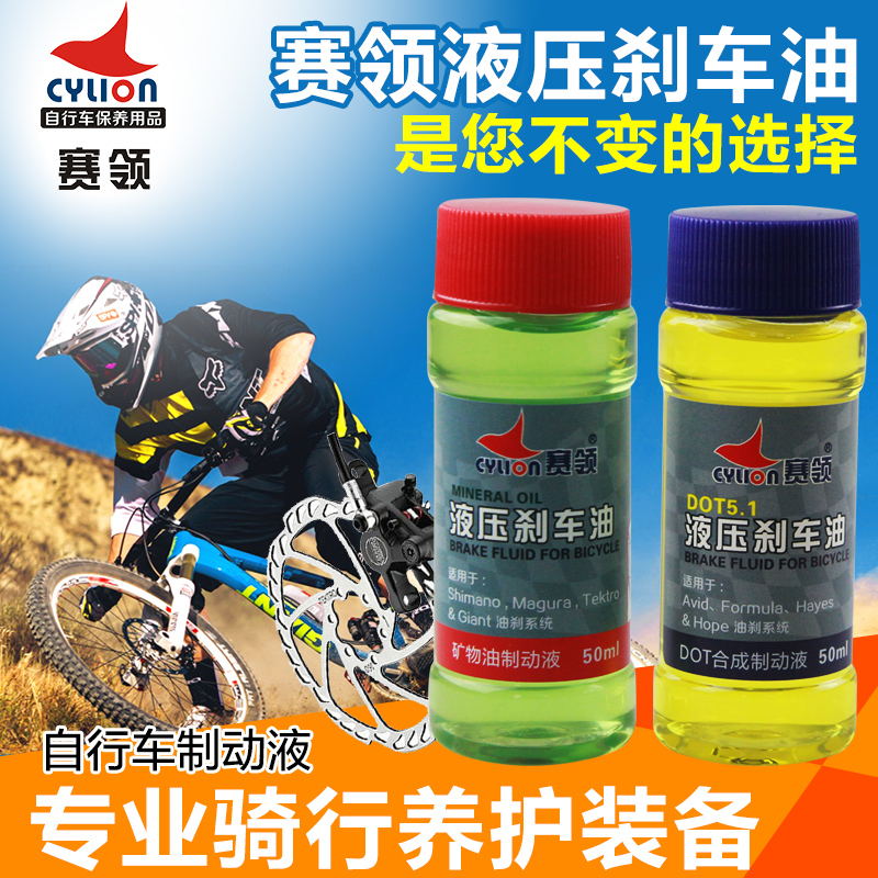 mtb mineral oil brake fluid