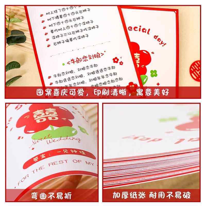 接亲游戏道具默契考验卡堵门游戏文明套餐绕口令结婚通关卡片大全,淘宝优惠券,粉丝福利购,淘宝优惠卷