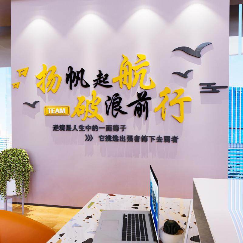 团队办公室励志标语墙贴画纸公司企业文化背景布置会议室墙面装饰,淘宝优惠券,粉丝福利购,淘宝优惠卷