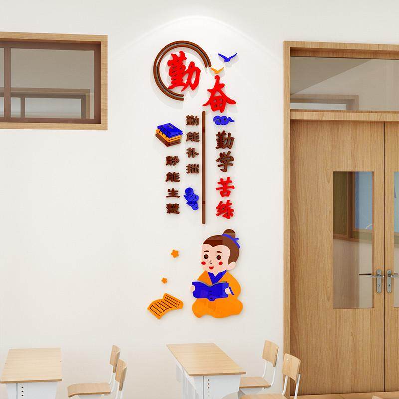 中国风教室装饰班级布置中小学生励志文字标语入班即静文化墙贴纸,淘宝优惠券,粉丝福利购,淘宝优惠卷
