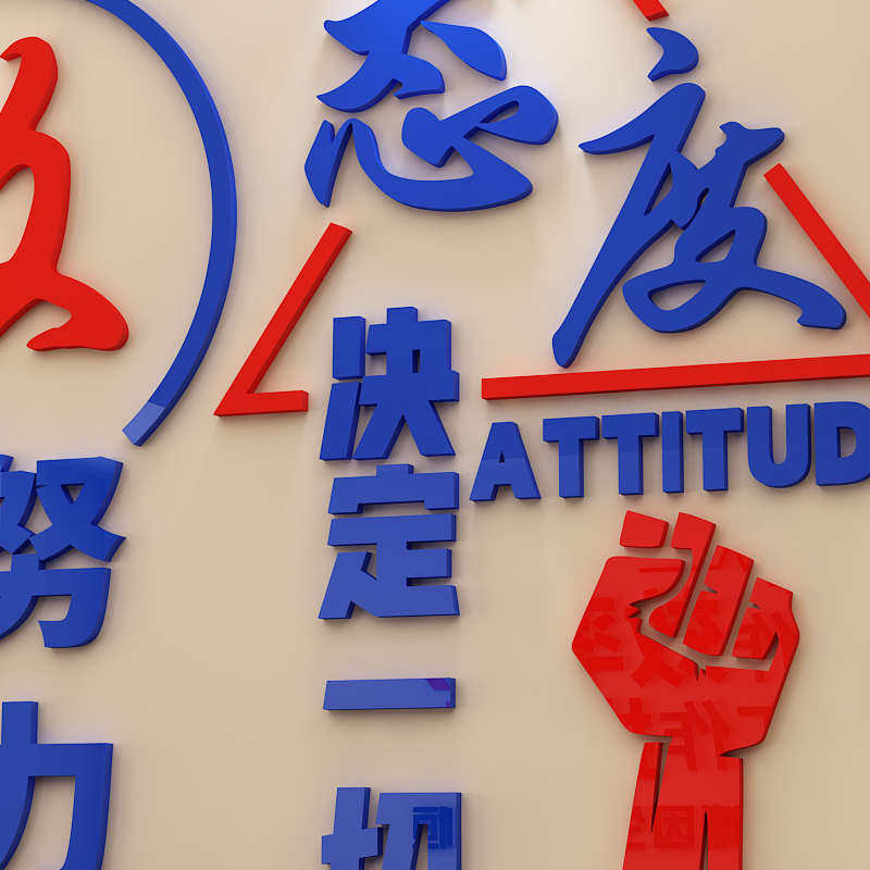 办公室装饰文化墙标语团队励志墙贴画亚克力立体字画公司企业布置,淘宝优惠券,粉丝福利购,淘宝优惠卷