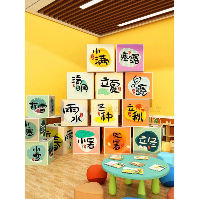 24二十四节贴纸幼儿园环境创设主题成品托管班级文化墙面装饰挂画,淘宝优惠券,粉丝福利购,淘宝优惠卷