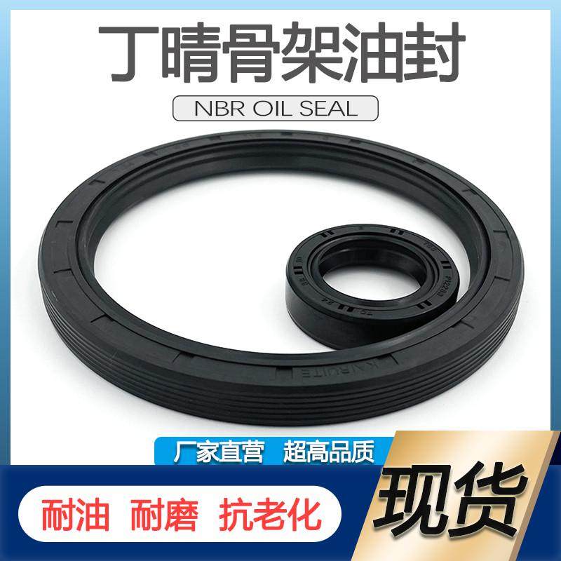 丁晴骨架油封唇形密封圈34*35/50/52/55/42/45/47/48*5/7/8/10/12,淘宝优惠券,粉丝福利购,淘宝优惠卷